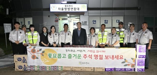 동두천시장, 추석 명절 맞아 자율방범대 위문
