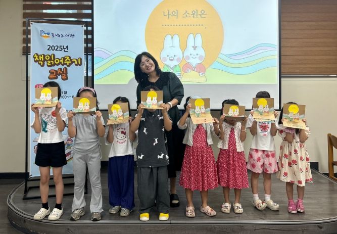 2025년 5차 책 읽어주기 교실