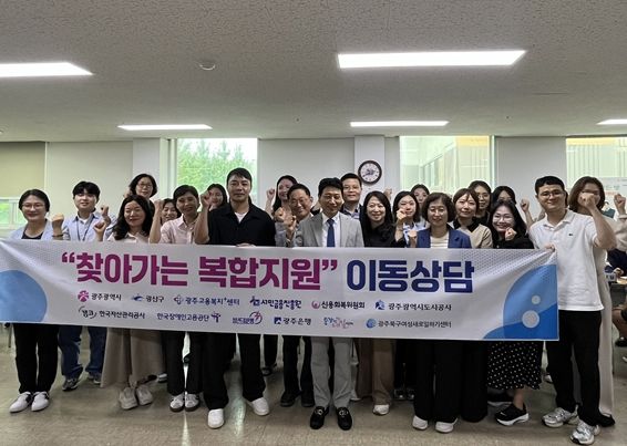 ‘찾아가는 복합지원’ 이동상담