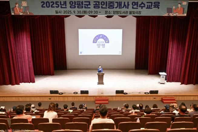 2025년 공인중개사 연수교육