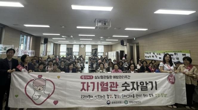 양평군, 9월 한 달간 ‘자기 혈관 숫자 알기’ 캠페인 성료