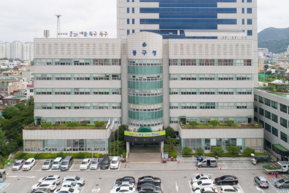 광주광역시동구