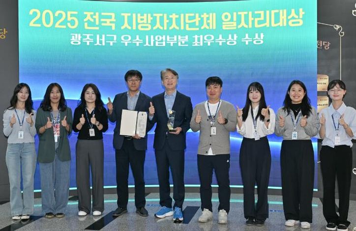 서구 ‘천원국시’ 일자리대상 최우수상