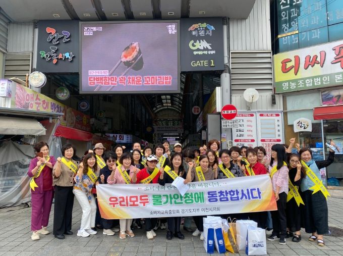 이천시, 2025년 추석 맞이 전통시장 물가안정 캠페인 실시