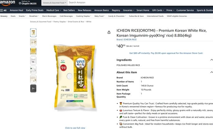 아마존 판매 페이지