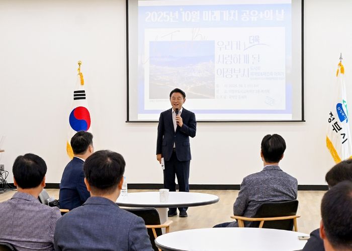 김동근 시장이 10월 1일 ‘2025년 10월 미래가치 공유플러스+의 날’ 행사에서 인사말을 하고 있다.