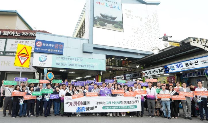 광주시, 추석맞이 물가안정 캠페인 및 장보기 행사 개최