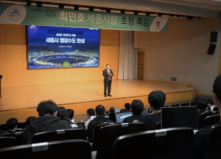 최민호 세종시장, 청년과 인구 위기 극복 비전 공유