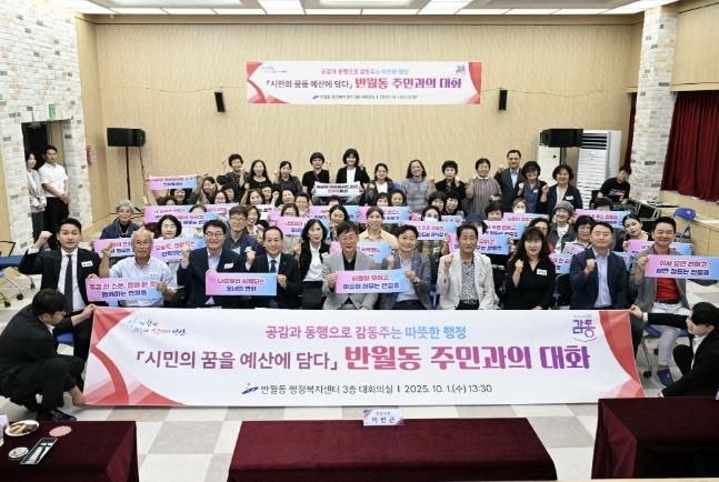 이민근 안산시장(사진 맨 앞줄 가운데)을 포함한 반월동 '시민의 꿈을 예산에 담다' 행사 참여자들이 기념촬영을 하고 있다.