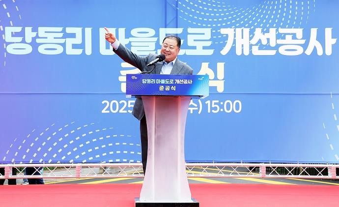 파주시, 당동리 마을도로 개선 준공