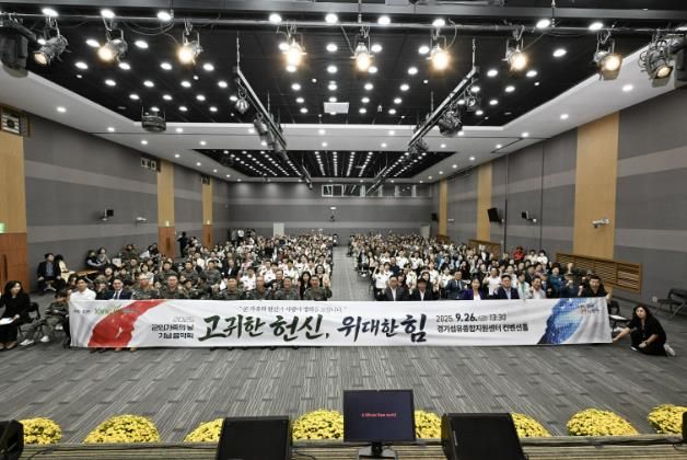 양주시, '2025 군인가족의 날 행사' 성황리 개최