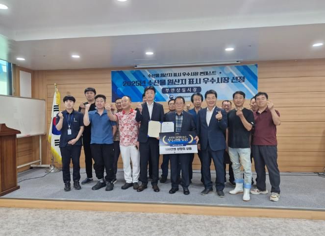 부안상설시장, 수산물 원산지 표시 콘테스트 전국 우수상 수상