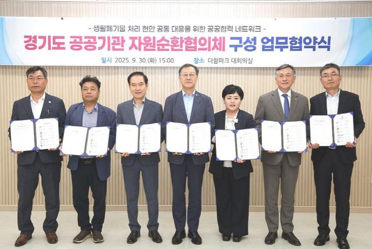 안성시시설관리공단, 공공기관 협력 통해 자원순환 대응 역량 강화