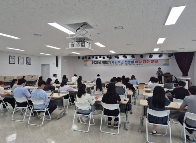 이천시, 세외수입 업무 담당자 역량강화 교육 실시