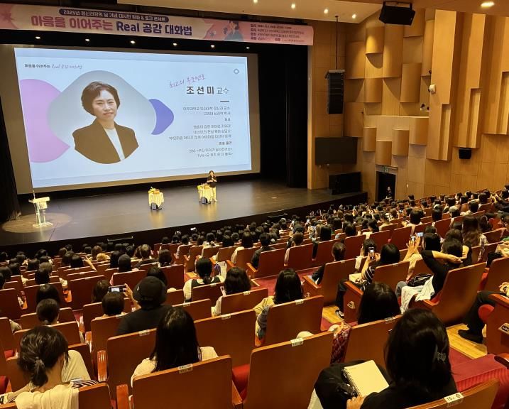 화성특례시가 1일 정신건강의 날 기념 '마음을 이어주는 리얼 공감 대화법' 강좌를 개최했다