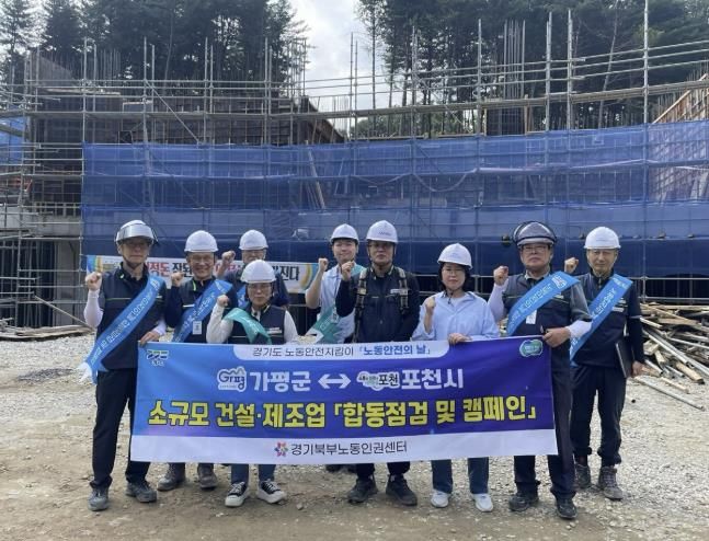 가평군, 지붕공사 현장 추락사고 예방 캠페인