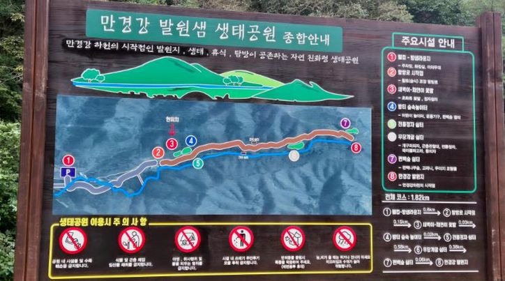 완주군, 만경강 발원샘 생태공원 준공식 연다