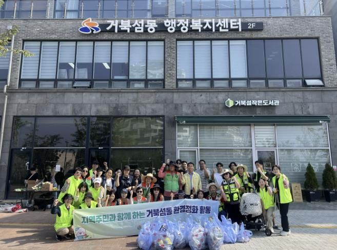 시흥시 거북섬동, '대한민국 새단장 주간' 맞아 합동 환경정화 활동
