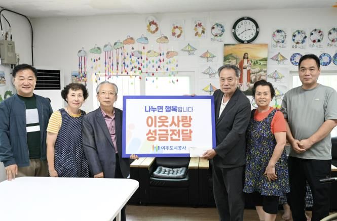 여주도시공사, 추석 맞아 희망의 집에 이웃사랑 성금 전달