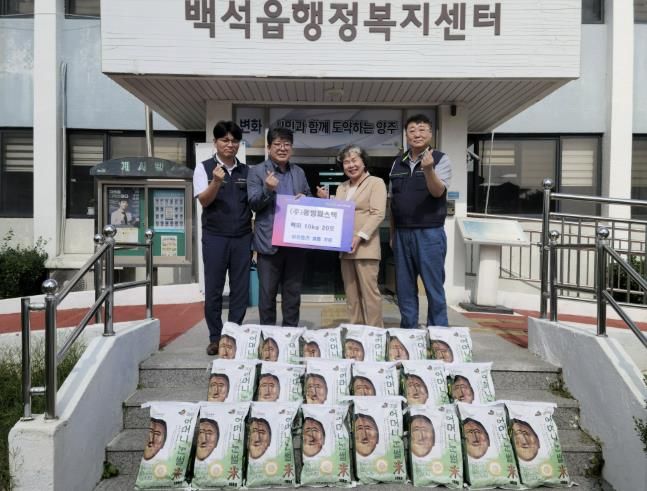 양주시 백석읍 ㈜동방파스텍, 백미 10kg, 20포 기부