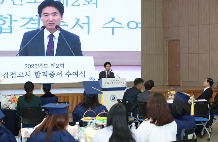 전라남도교육청 2025년 제2회 검정고시 합격증서 수여식