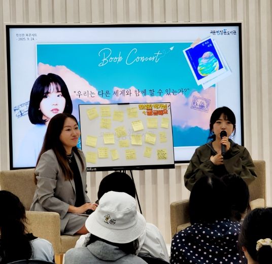 교문방정환 도서관_ 친선란 작가 북토크