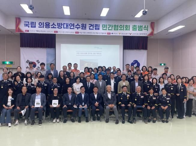 국립의용소방대연수원건립발대식