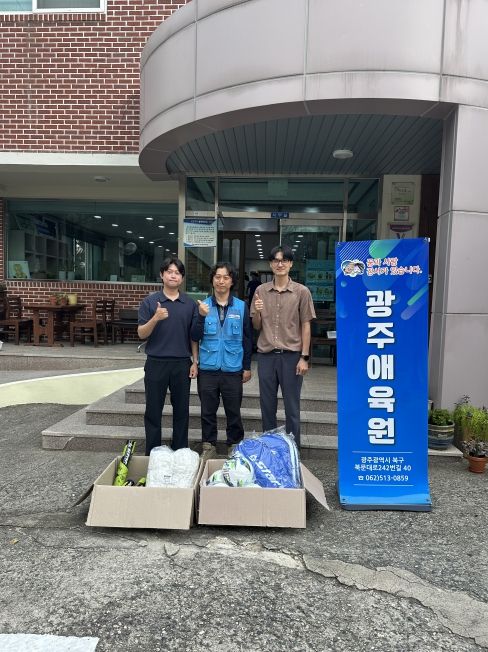 광주애육원 시설 개보수 및 물품 후원