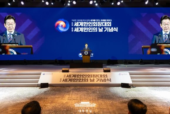 제19회 세계한인의 날 기념식