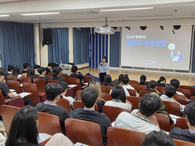 찾아가는 금융·경제생활 특강