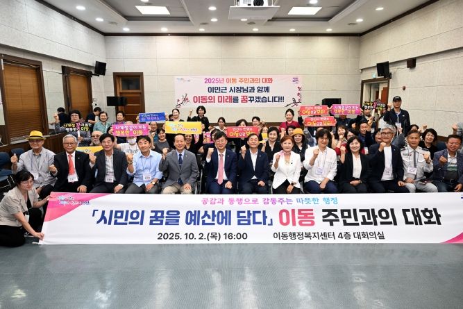 이민근 안산시장(사진 맨 앞줄 가운데)을 포함한 이동 주민과의 대화 참석자들이 기념촬영을 하고 있다.