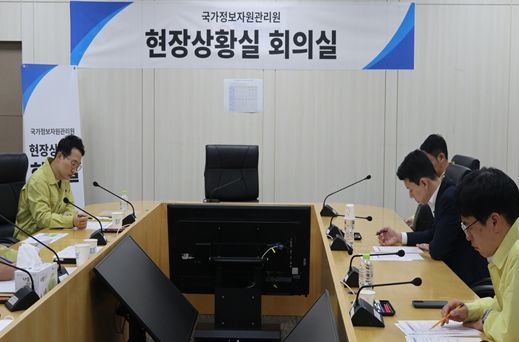 상황실 점검회의