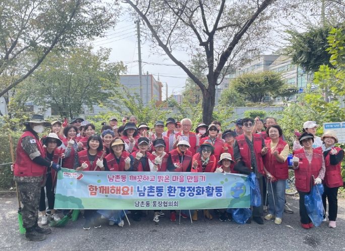 대호천 일대 환경정화 활동