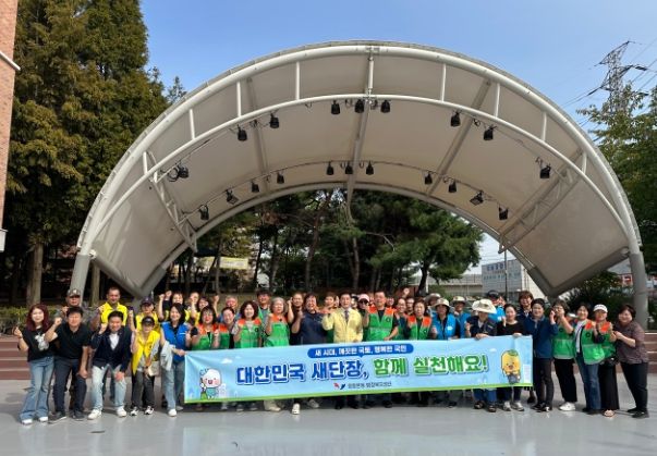 ‘대한민국 새단장’ 캠페인