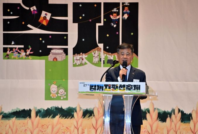 김제시 지평선축제 개막식