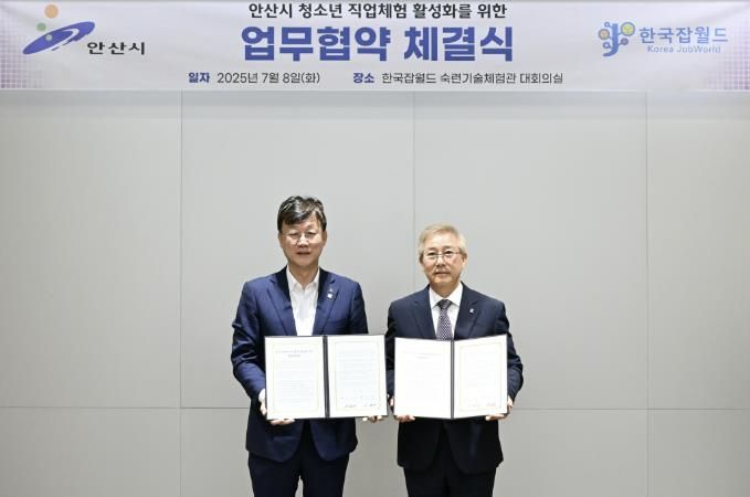 이민근 안산시장(사진 왼쪽)이 이병균 이사장(사진 오른쪽)과 지난 7월 8일 안산시 청소년 직업체험 활성화를 위한 업무협약을 체결하고 기념촬영을 하고 있다.