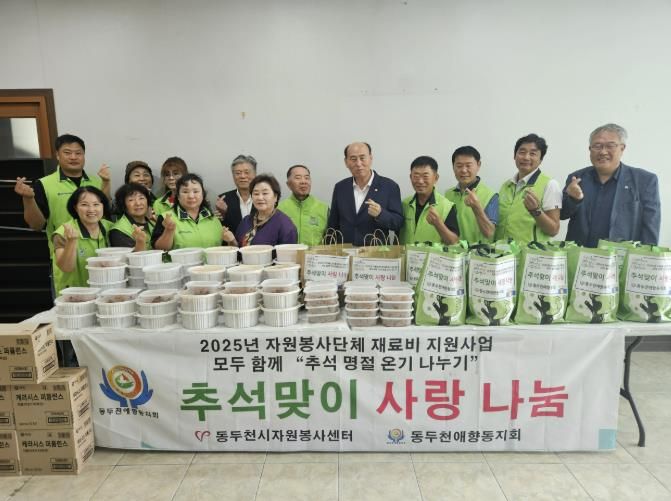 동두천 애향동지회, 명절 음식으로 따뜻한 나눔 실천