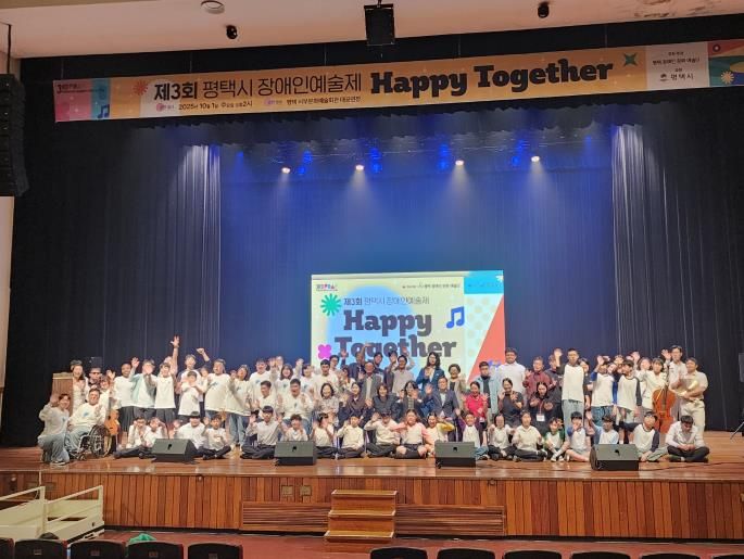제3회 평택 장애인예술제(Happy Together) 성황