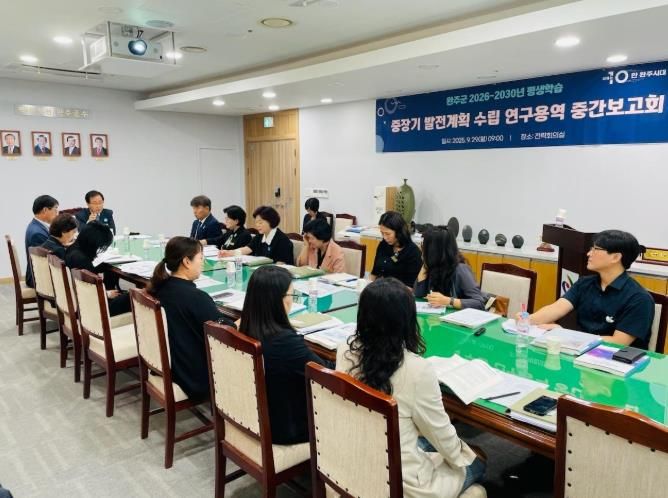 평생학습 중장기 발전계획 수립 중간보고