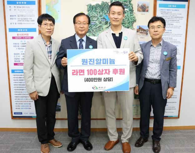 ㈜원진알미늄, 완주군에 라면 100상자 후원