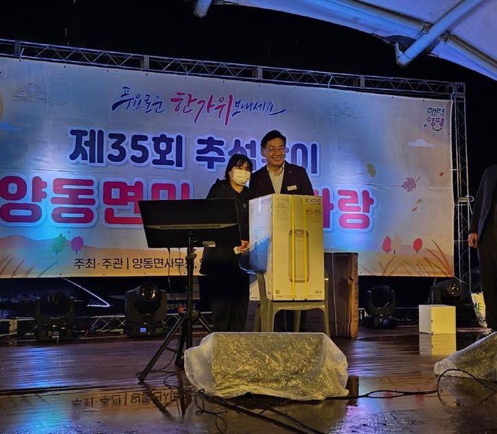 제35회 양평군 양동면 추석맞이 노래자랑, 빗속에서도 성황리에 개최