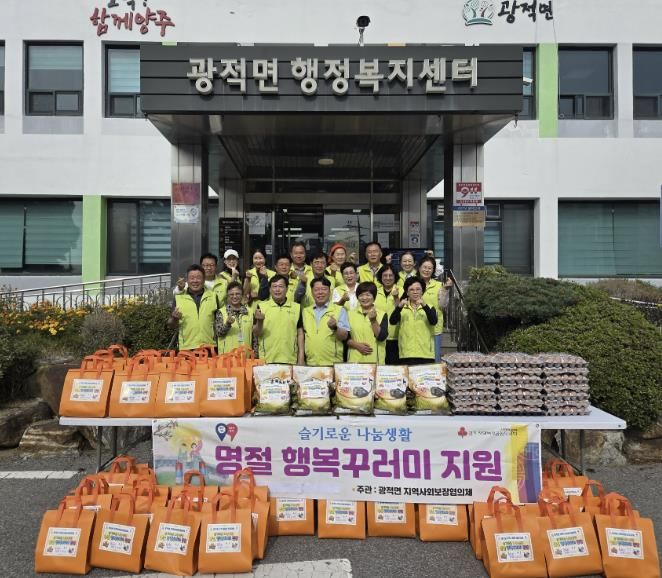 양주시 광적면 지역사회보장협의체, '슬기로운 나눔생활' 추석 행복꾸러미 전달