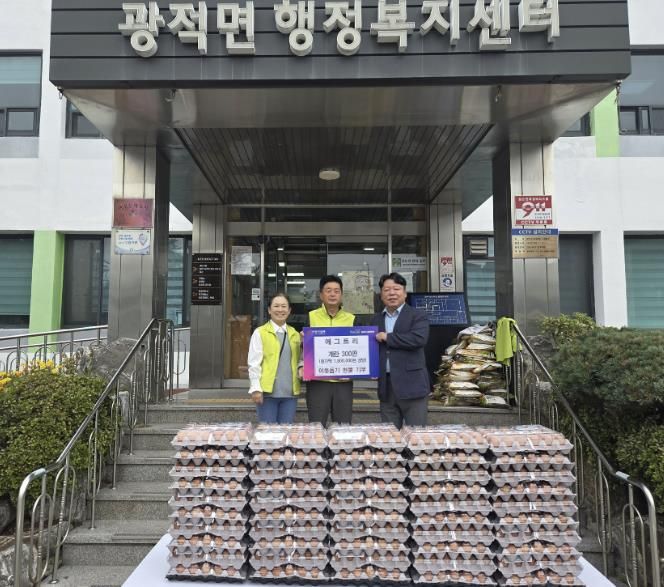 양주시 에그트리, 광적면에 계란 300판 기부