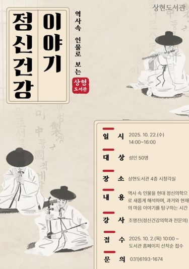 정신건강이야기 포스터