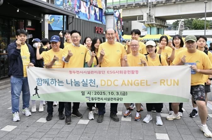 동두천시 시설관리공단, 천사마라톤 참여