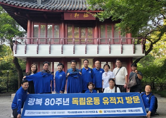 경기도의회 ‘독도사랑ㆍ국토사랑회’, 윤봉길 의사 기념관 참배