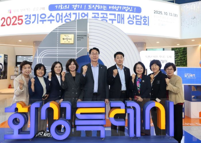 정명근 화성특례시장이 13일 경기우수 여성기업 공공구매 상담회 참석자들과 함께 기념촬영을 하고 있다