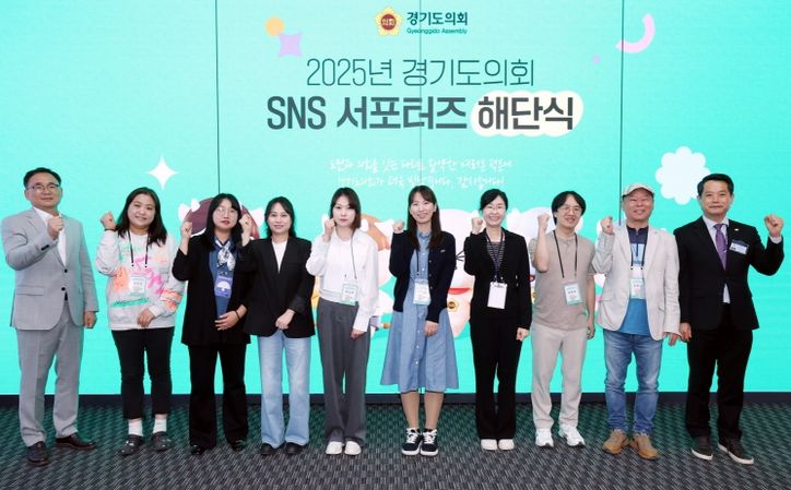 경기도의회, SNS 서포터즈 통해 조례 홍보 강화