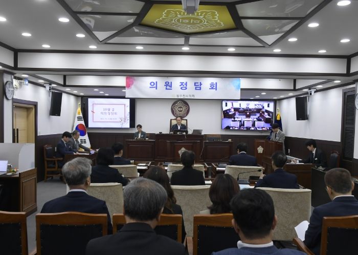2025년 10월 중 동두천시의회 의원정담회 개최