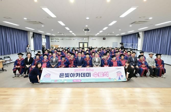 포천시 군내면 은빛아카데미 통합 수료식 성공적으로 마쳐!